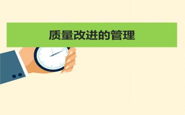 质量员培训总结7篇