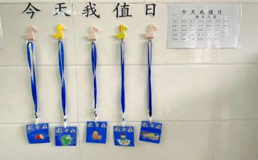 值日教师总结5篇