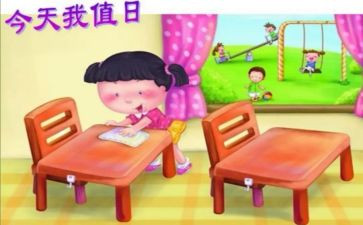 值日小作文优质5篇