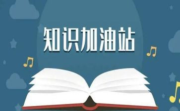 学生知识竞赛活动总结7篇