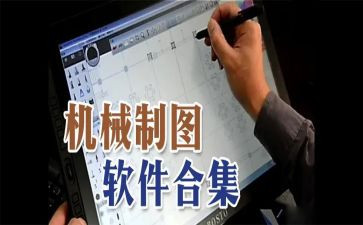 cad制图课心得体会8篇