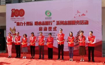 学校志愿活动的心得体会7篇