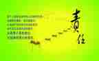 教师工作职责心得体会7篇