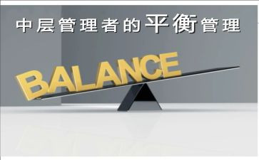中层竞聘上岗演讲稿6篇