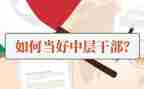 公司中层述职报告7篇