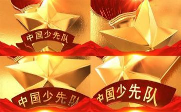 中队委演讲稿最新6篇