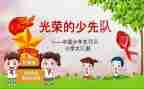 中队竞选演讲稿精选7篇