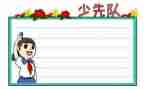 中队委演讲稿参考8篇