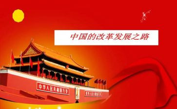 小学生游中国读后感6篇