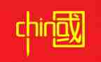 观看中国历史片心得体会7篇