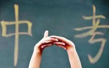 快到中考了作文6篇