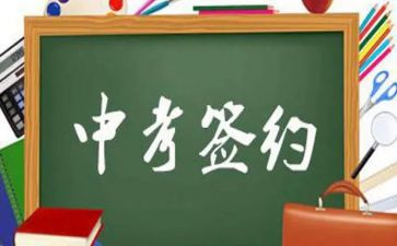 跟中考有关的励志演讲稿6篇