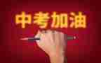 作文中考范文600字5篇