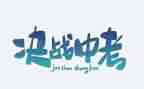 我想看一中考的作文5篇