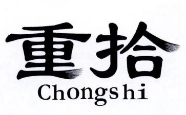 重拾的作文参考7篇