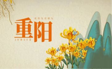 幼儿园中班重阳节教案7篇