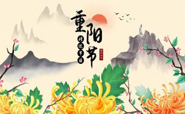 重阳节诗活动总结最新7篇