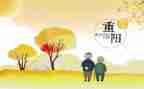 镇重阳活动总结8篇
