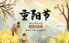 小班幼儿重阳节活动方案5篇