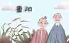小班社会《重阳节》教案6篇