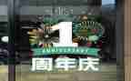 小公司周年庆活动方案5篇