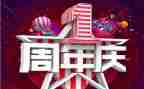 公司周年庆活动方案策划7篇