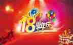企业三周年庆活动方案7篇