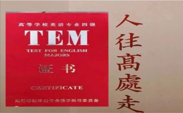 专四培训总结范文8篇