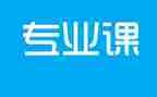 专业课教师工作总结6篇