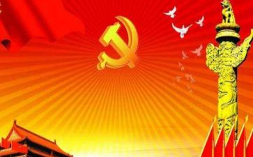 转预备党员申请书范文参考7篇