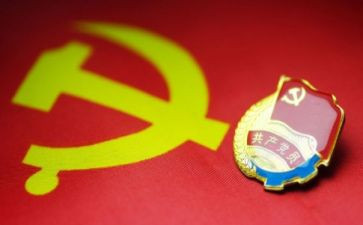 转预备党员申请书范文推荐7篇