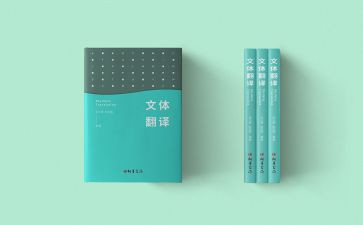 教育类专著心得体会参考6篇
