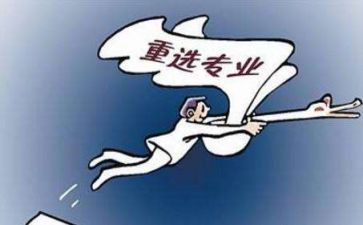 转专业工作总结参考8篇