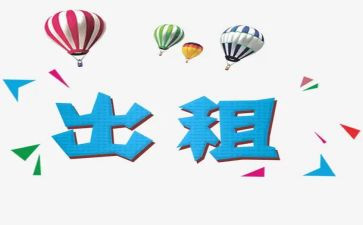 转租房子合同模板7篇