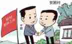 20232年驻村工作计划6篇