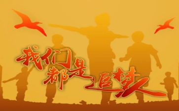 追梦想作文800字5篇