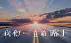追梦想作文800字精选7篇