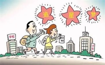 追星的我作文模板8篇