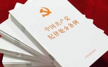 读教师十项准则心得体会模板7篇
