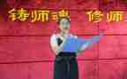 正师德铸师魂演讲稿6篇