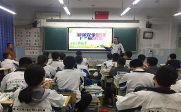 主题班会活动教案模板7篇