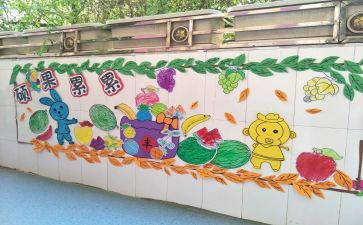 幼儿园主题墙活动方案模板5篇