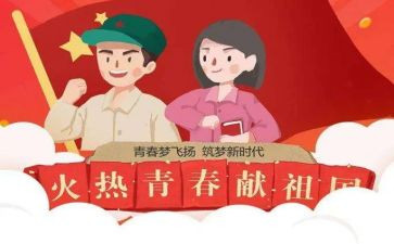 青年大学习网上主题团课学习心得8篇