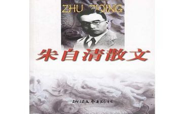 春朱自清心得体会7篇