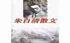 春朱自清心得体会7篇