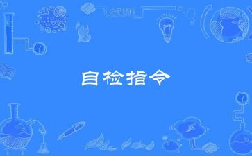 安全自检自查报告优质8篇