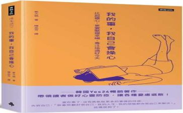 自己的事自己干作文模板8篇