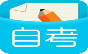 自考本科自我鉴定参考7篇