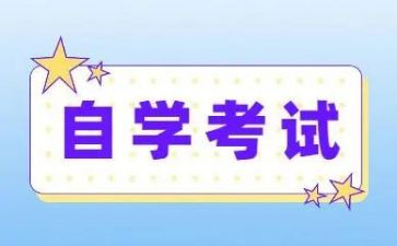 大自考自我鉴定范文优质7篇