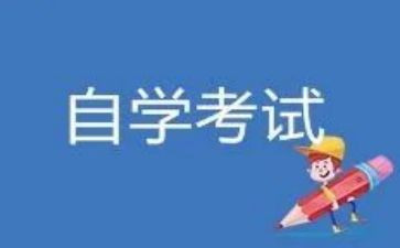 自考本科自我鉴定精选8篇